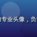 手机黄油产品负责人陈晨的专业头像，负责产品设计与用户体验方向