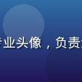手机黄油技术架构师林博的专业头像，负责渲染引擎与性能优化技术方向