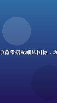 手机黄油极简白色主题，纯净背景搭配细线图标，现代感十足适合简约风爱好者